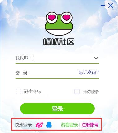 呱呱社区使用教程