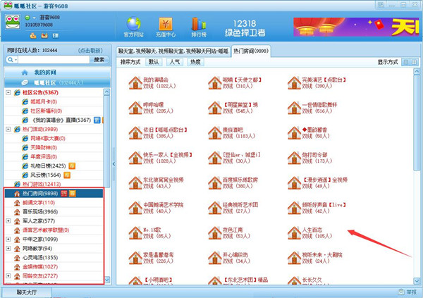 呱呱社区使用教程