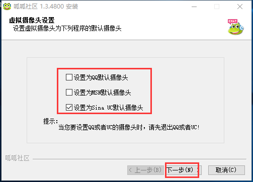 呱呱社区安装方法