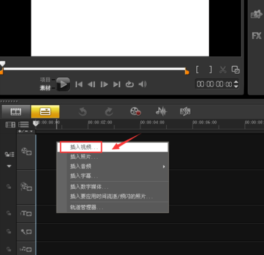 会声会影免费破解版