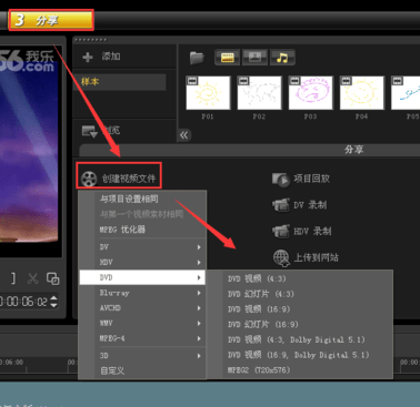 会声会影免费破解版