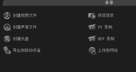 会声会影免费破解版