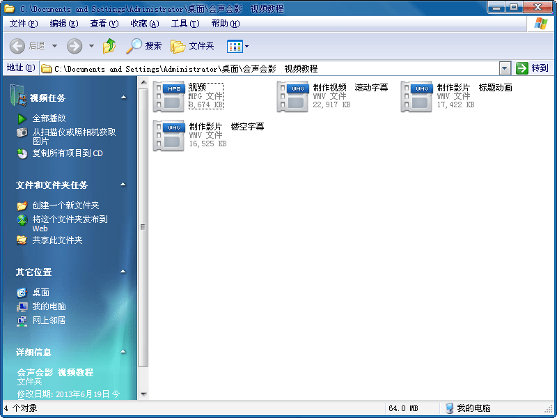 会声会影免费破解版