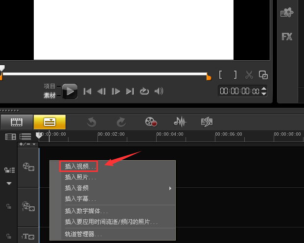 会声会影免费破解版