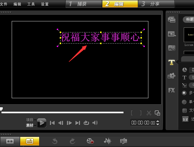 会声会影免费破解版
