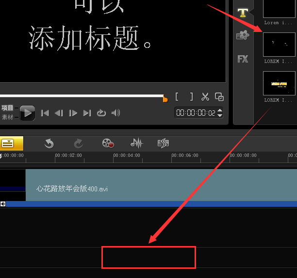 会声会影免费破解版