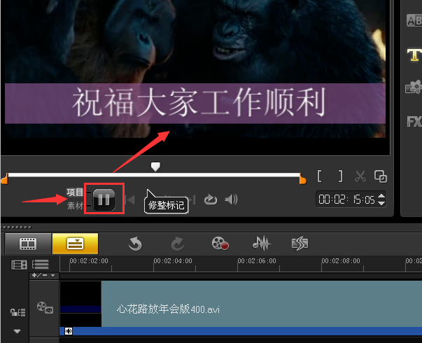 会声会影免费破解版