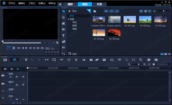 会声会影2021截图2