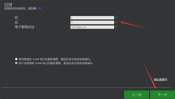 会声会影2021安装步骤9