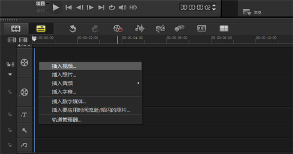 会声会影2021使用方法
