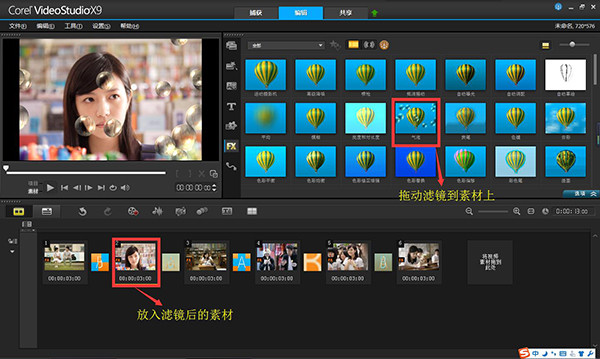 会声会影2021使用方法2
