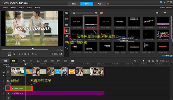 会声会影2021使用方法3