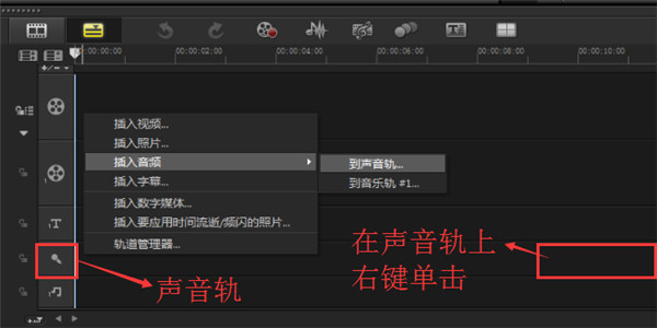 会声会影2021使用方法4