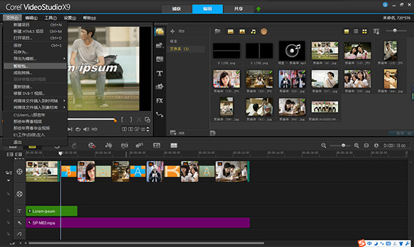 会声会影2021使用方法5