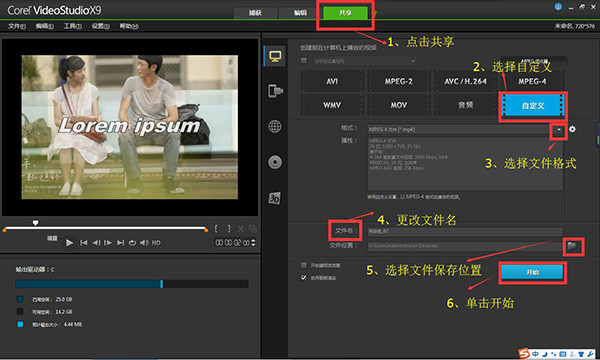 会声会影2021使用方法6
