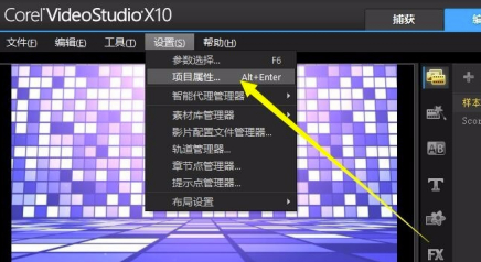 会声会影2021旗舰版怎么调整视频尺寸