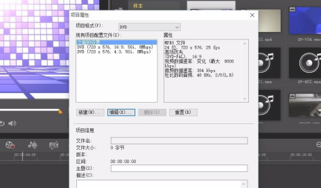 会声会影2021旗舰版怎么调整视频尺寸