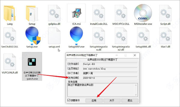 会声会影2021旗舰版怎么破解