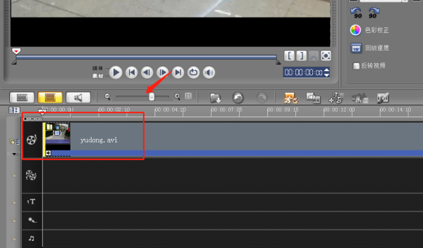 会声会影2021旗舰版怎么旋转视频