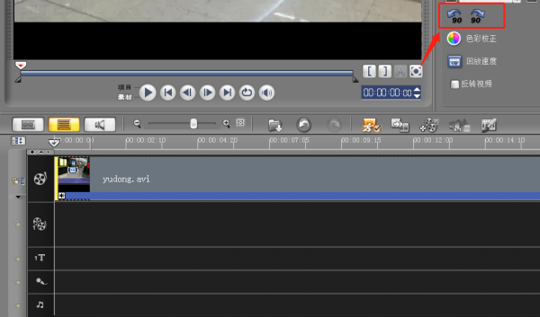 会声会影2021旗舰版怎么旋转视频
