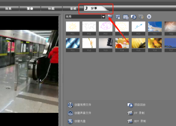 会声会影2021旗舰版怎么旋转视频
