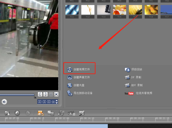 会声会影2021旗舰版怎么旋转视频