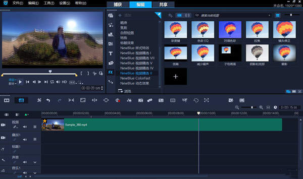 【会声会影2021百度网盘下载】会声会影2021破解版 v2021 最新免费版