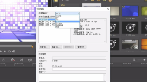 会声会影2021百度网盘调整视频尺寸