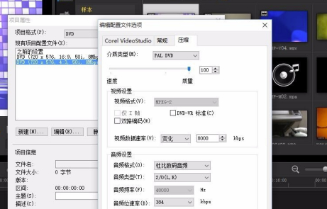 会声会影2021百度网盘调整视频尺寸