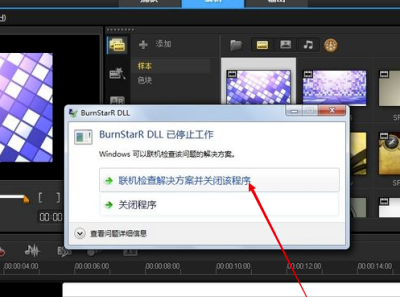 会声会影2021百度网盘无法导入mov