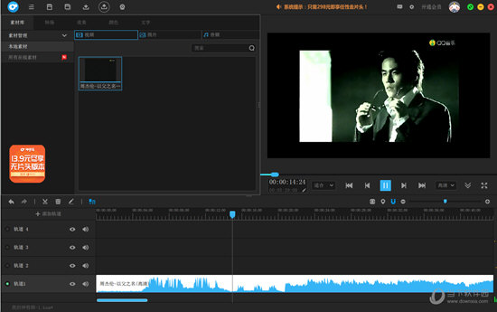 【神剪辑破解版下载】神剪辑软件电脑版 v2.0.8 官方版