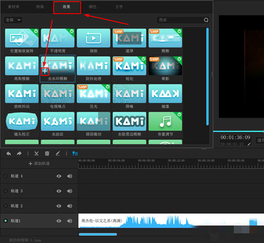 神剪辑怎么去水印