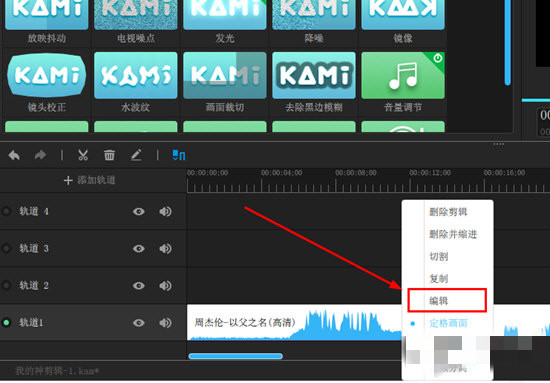 神剪辑怎么去水印