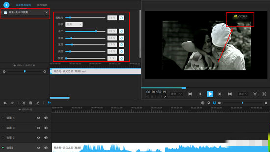 神剪辑怎么去水印