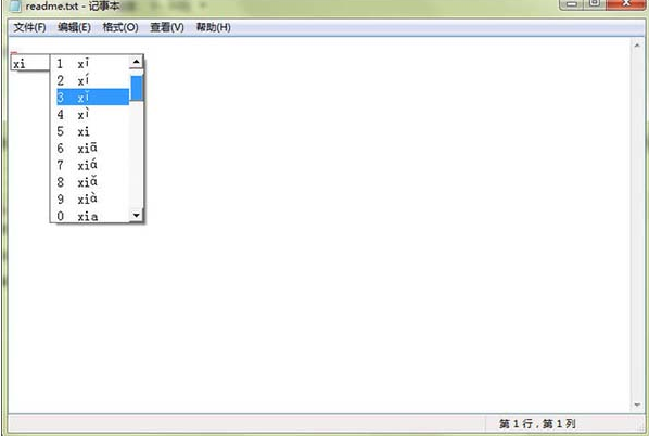 【拼音声调输入法绿色版】拼音声调输入法下载 v1.0 官方版