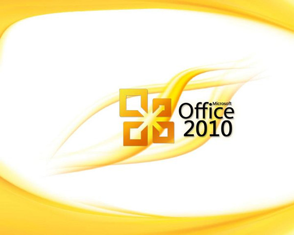 【Office2010免费版】微软Office2010官方下载免费完整版 永久破解版（含激活工具）
