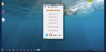 Office2010免费版怎么激活