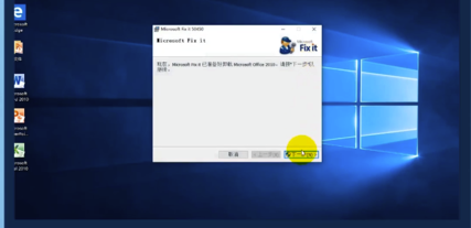 Office2010免费版怎么卸载干净