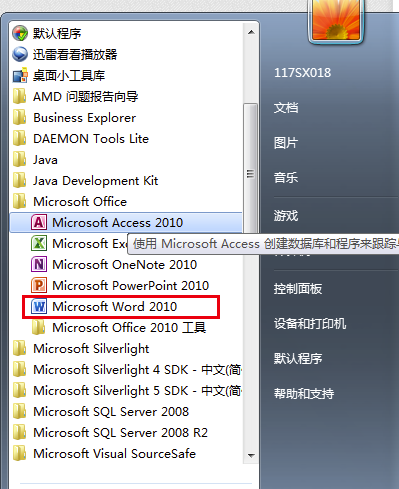 Office2010免费版怎么看是否激活