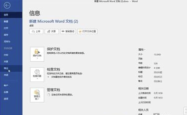 Office2010免费版怎么转换成pdf