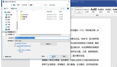Office2010免费版怎么转换成pdf