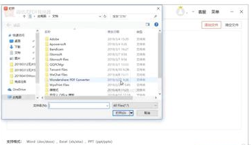 Office2010免费版怎么转换成pdf