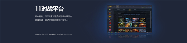 【11对战平台官方最新版】11对战平台官方下载 支持魔兽争霸3冰封王座 圣诞飘雪版