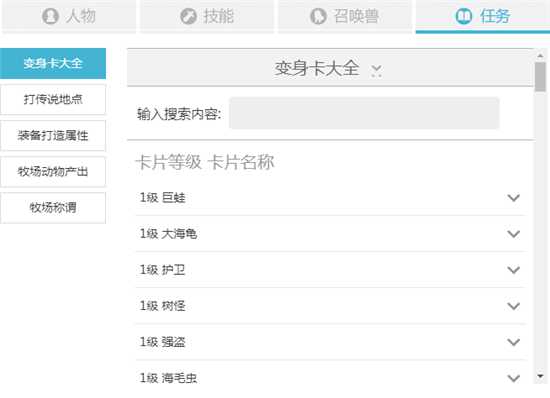 【梦幻西游计算器下载】梦幻西游计算器工具箱下载 v4.08 在线网页版