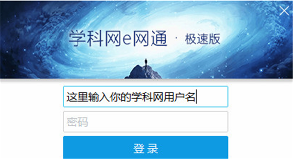 【e网通下载】e网通官方版 v3.0.0.75 最新版