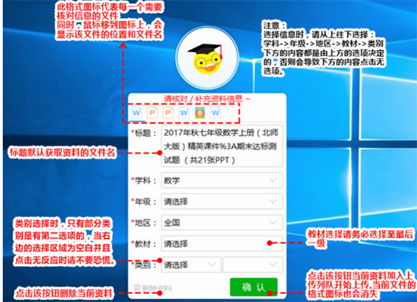 e网通软件使用教程3