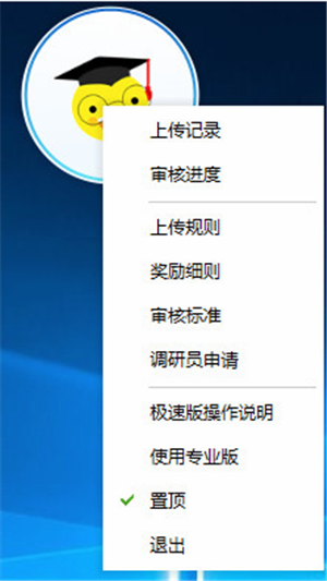 e网通软件使用教程4