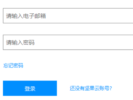 坚果云团队版如何同步文件