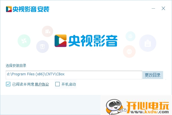 【央视影音电脑版下载】央视影音官方下载 v4.6.6.6 免费版
