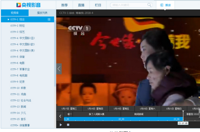 央视影音电脑版截图